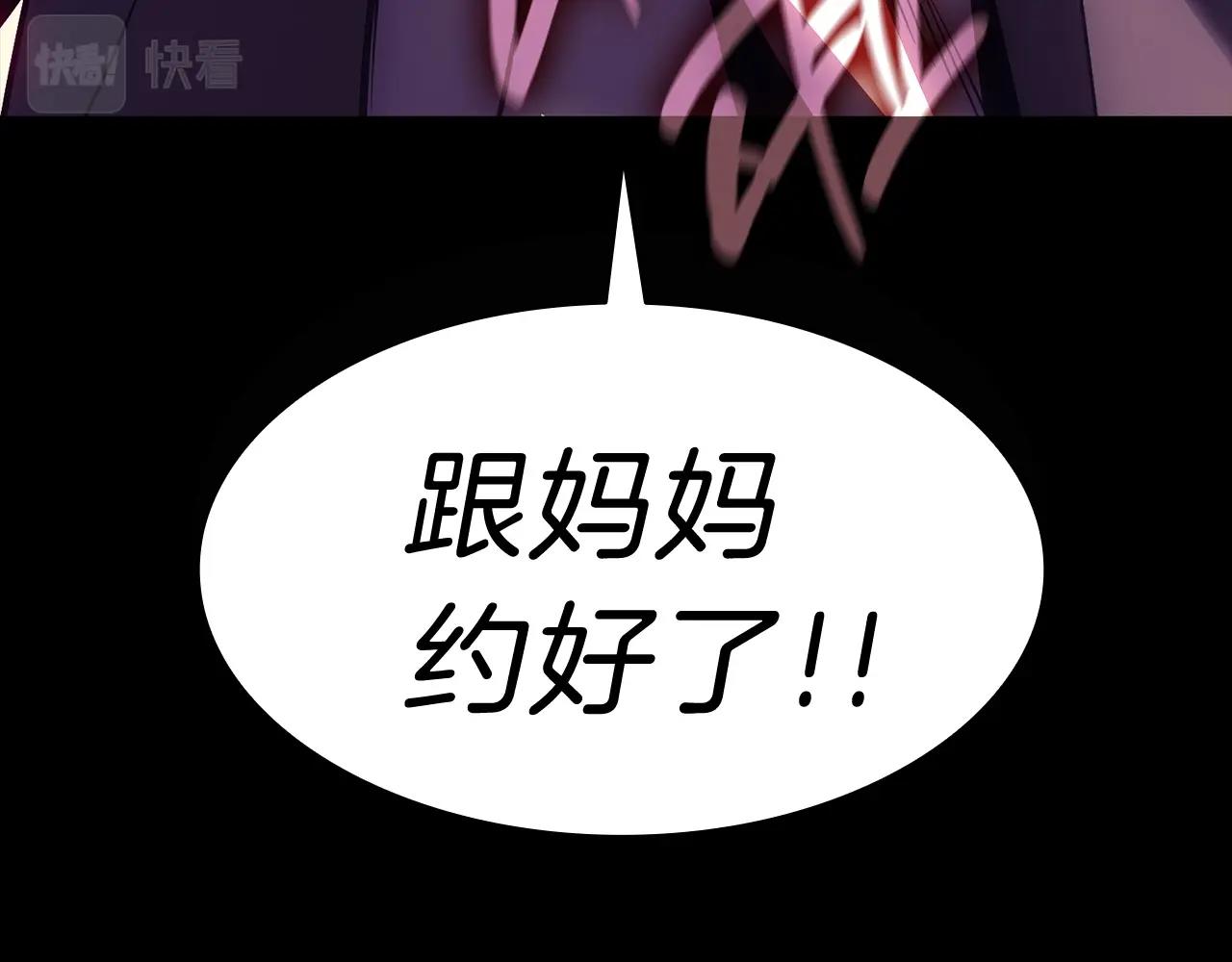 第45话 无法抵御的灾厄110
