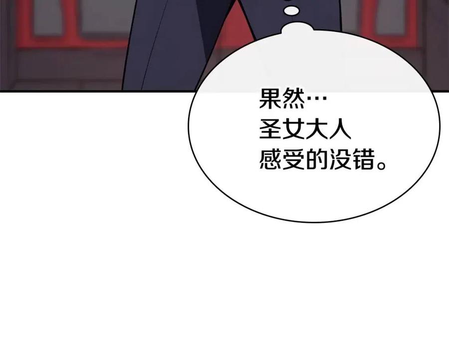 第15话 圣女送礼203