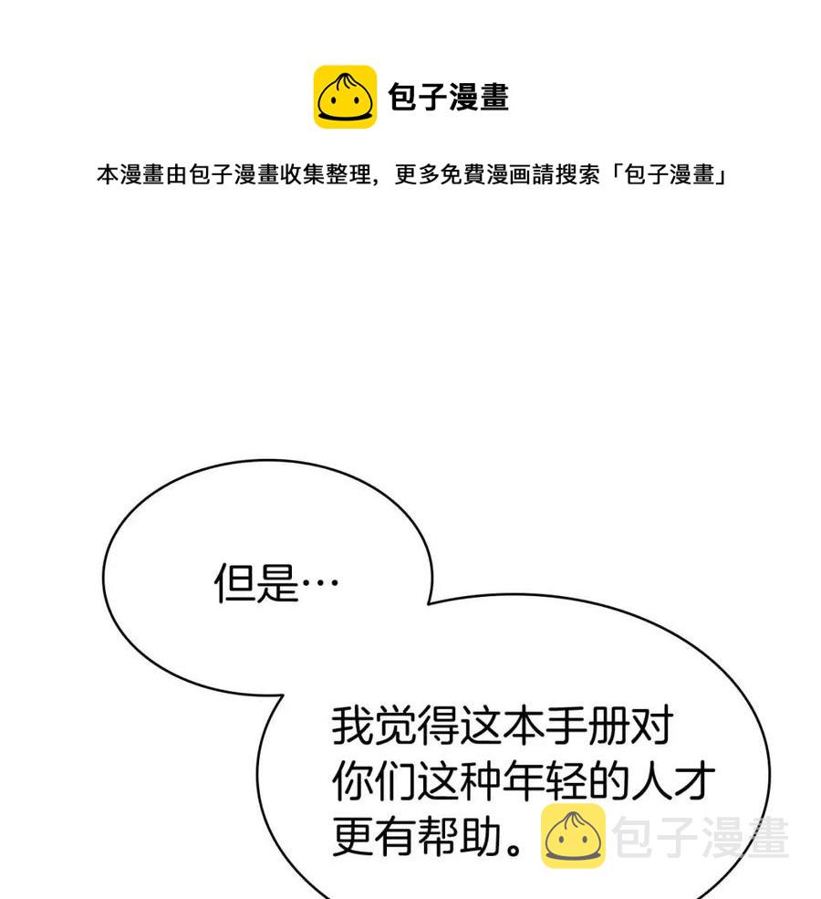 第14话 自私圣女28