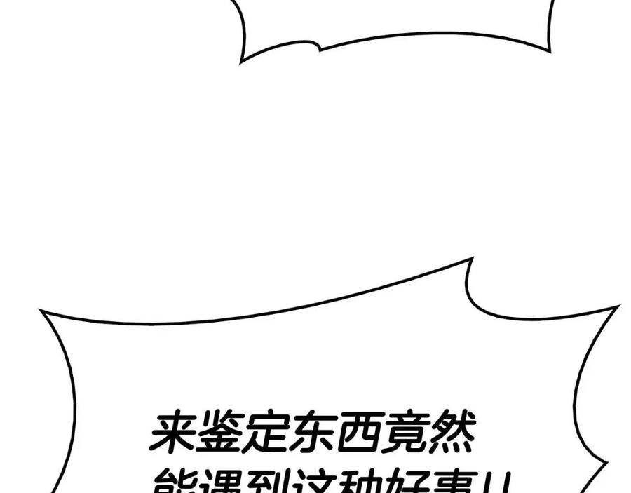 第15话 圣女送礼254