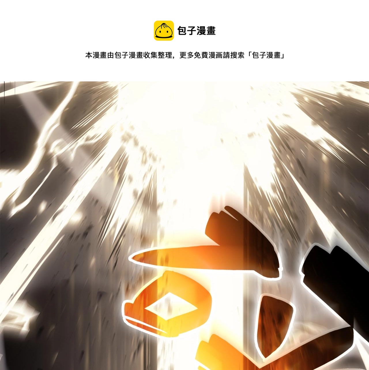 第20话 超大骨头180