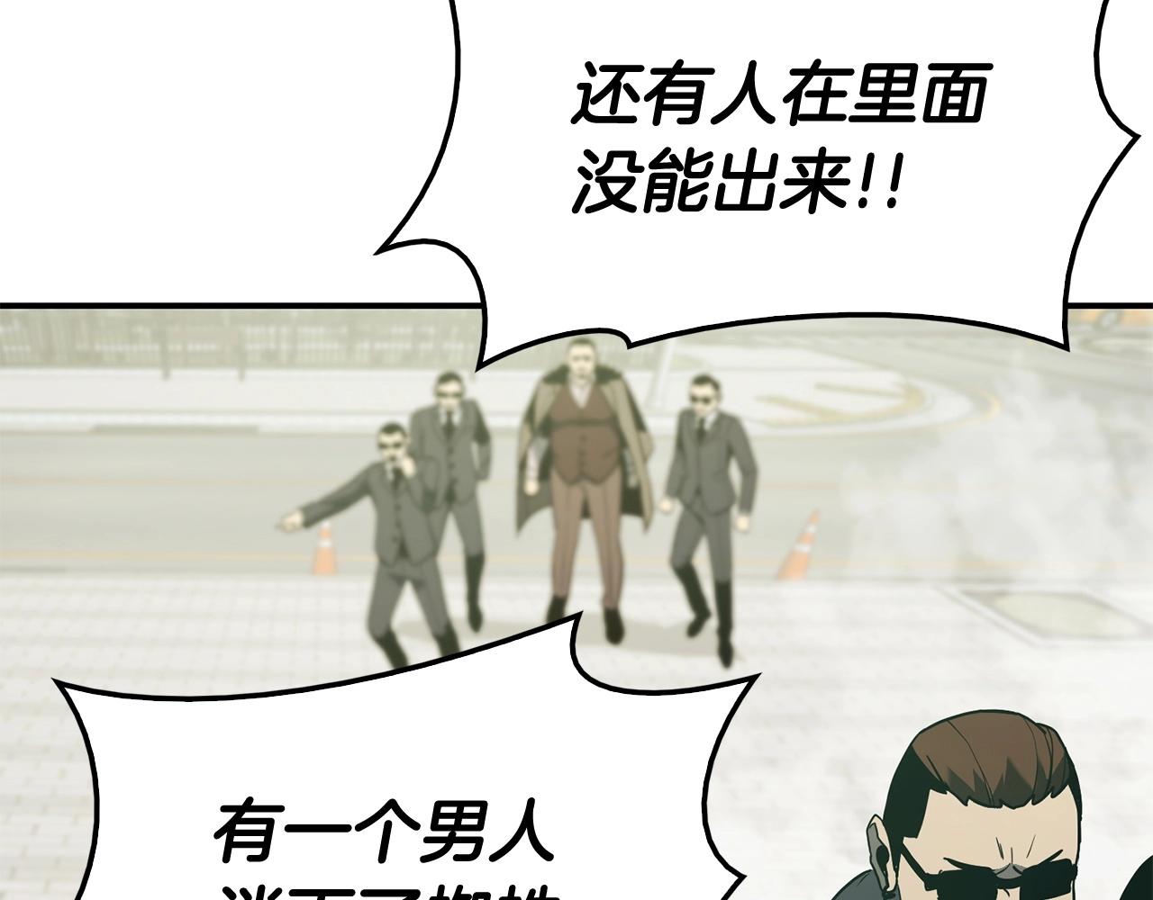 第8话 灾厄克星208
