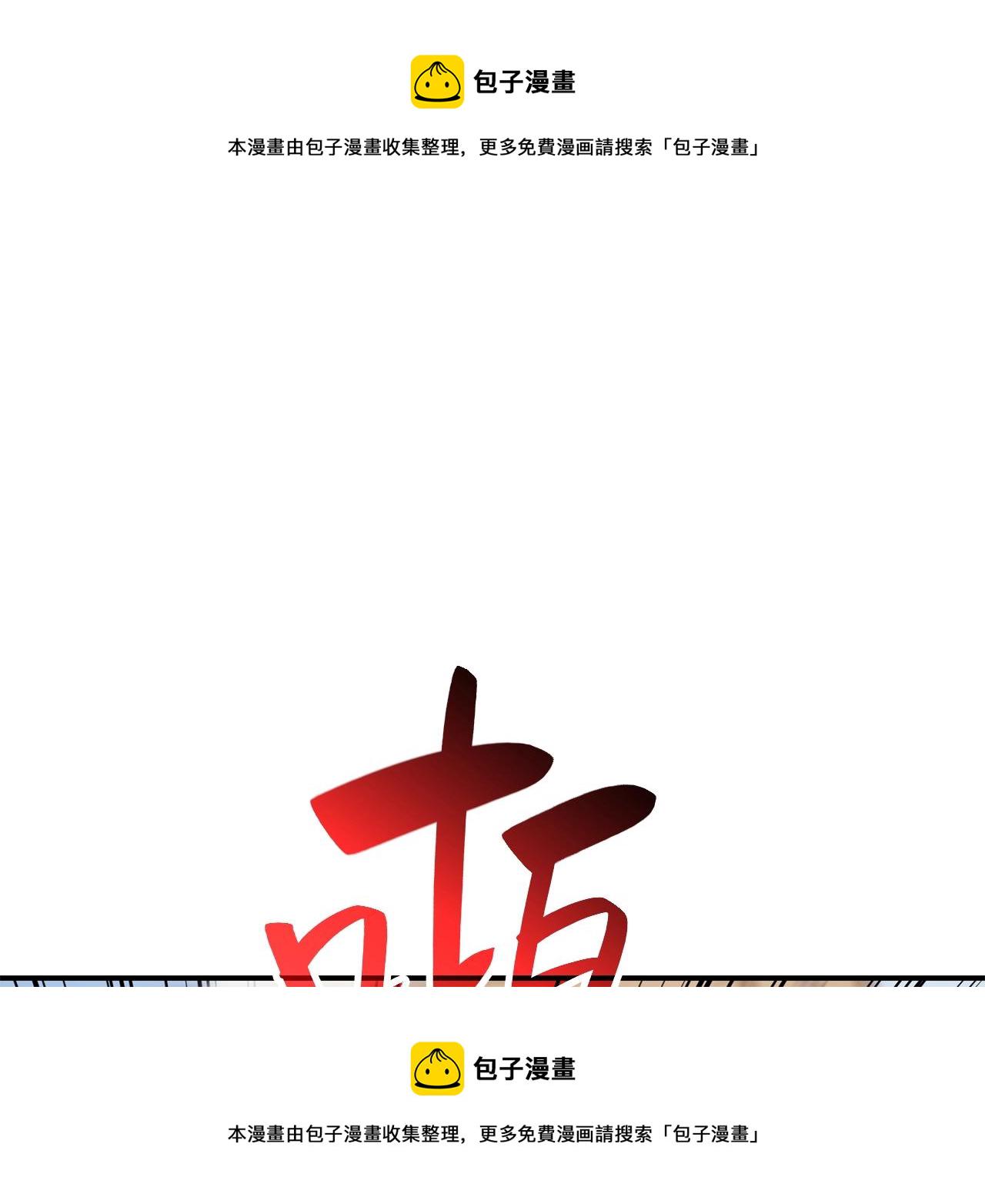 第24话 吃完就跑路16