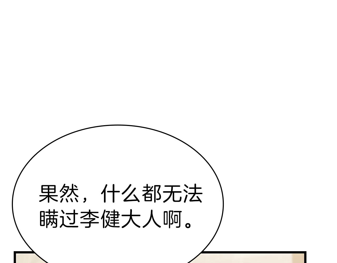 第43话 不详的短剑78