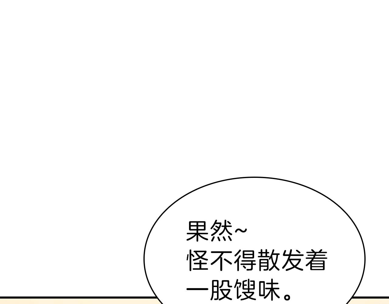 第32话 剪断深渊71
