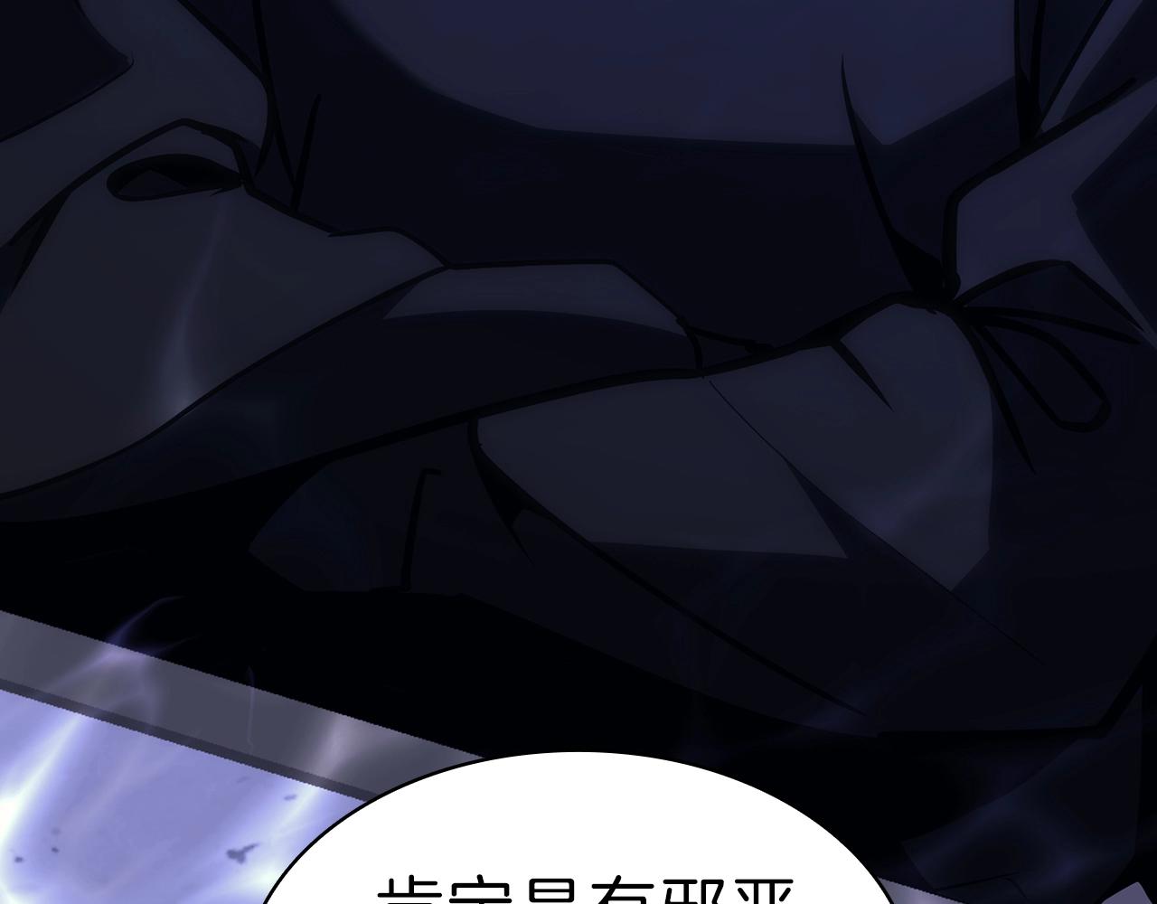 第43话 不详的短剑220