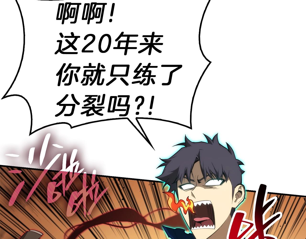 第29话 拿走你的核105