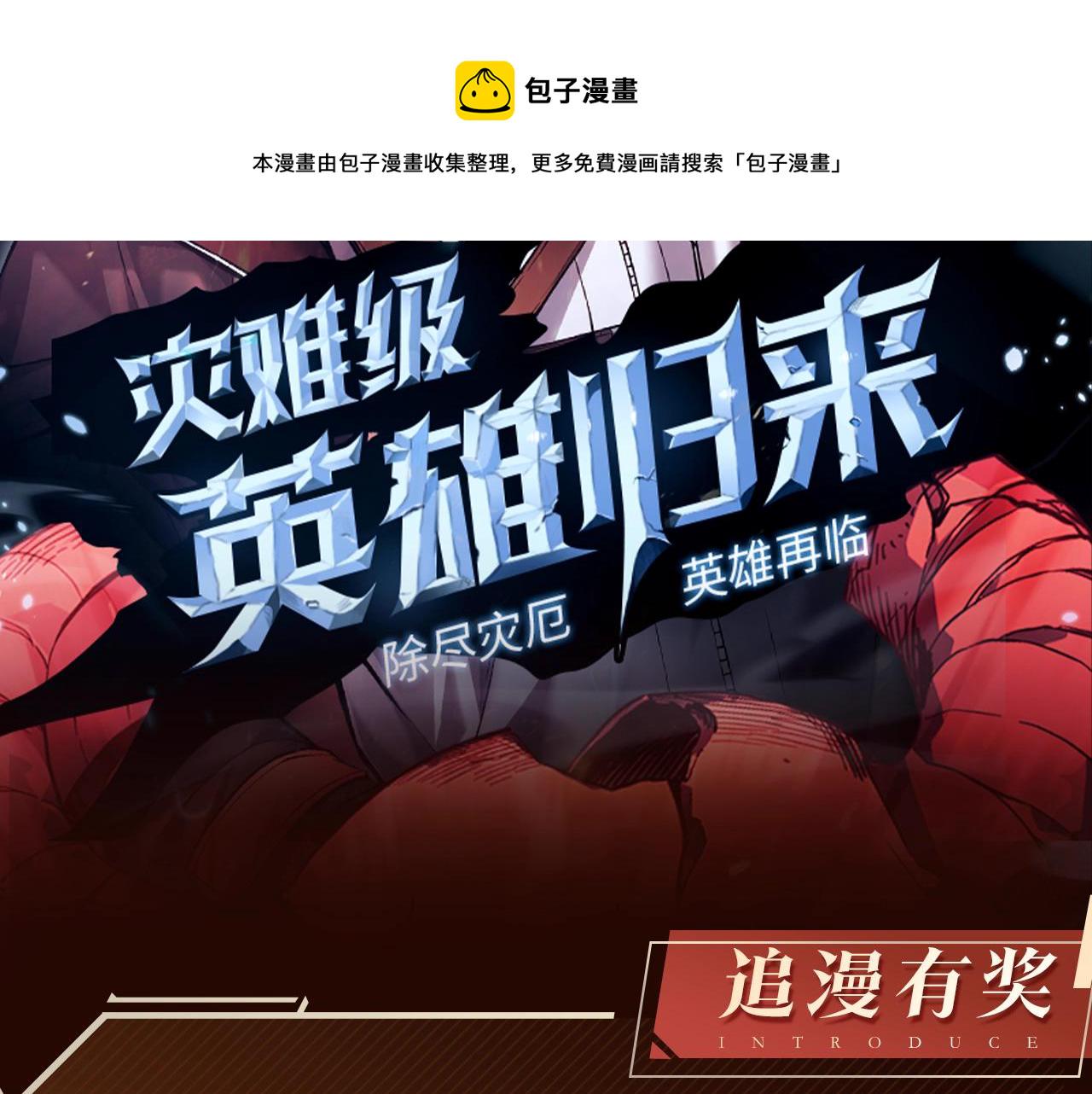 第0话 我叫李健241