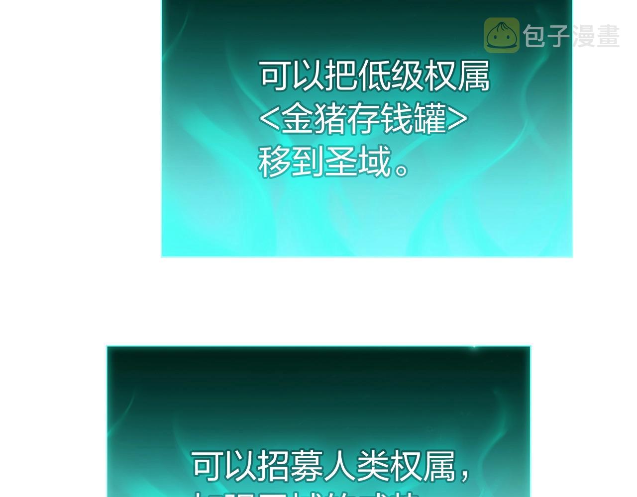 第24话 吃完就跑路58