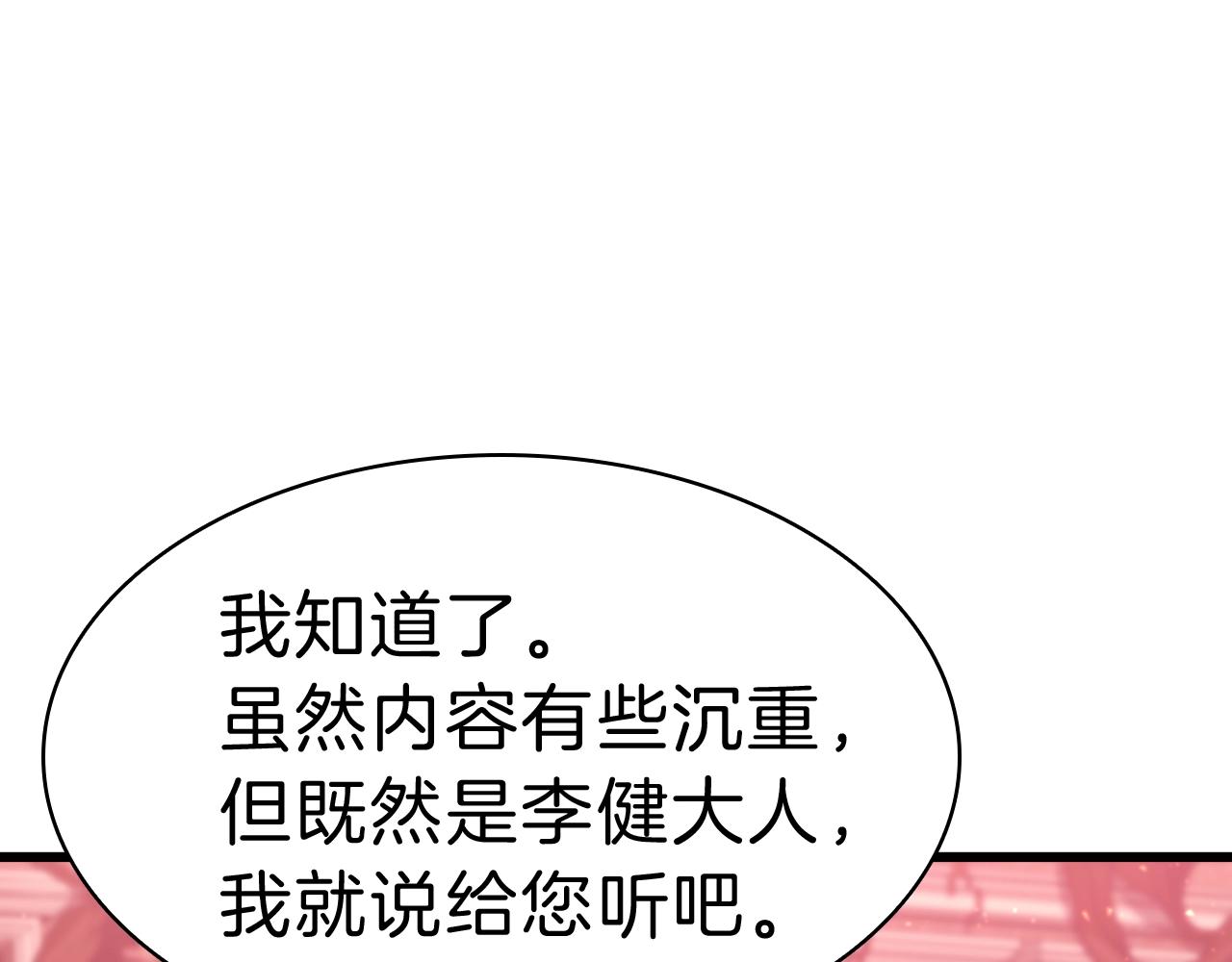 第44话 沉重的过去161