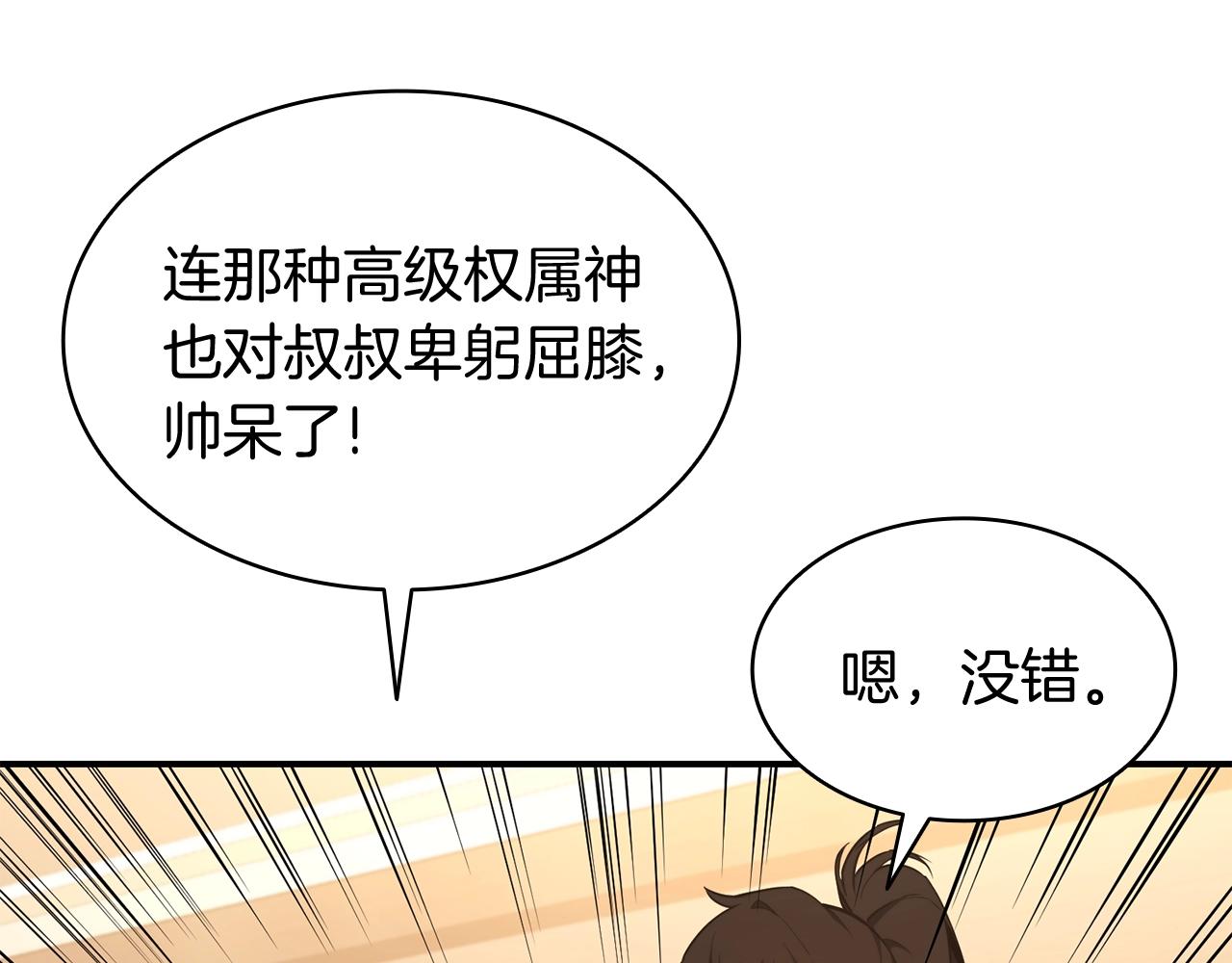 第35话 天之桥104