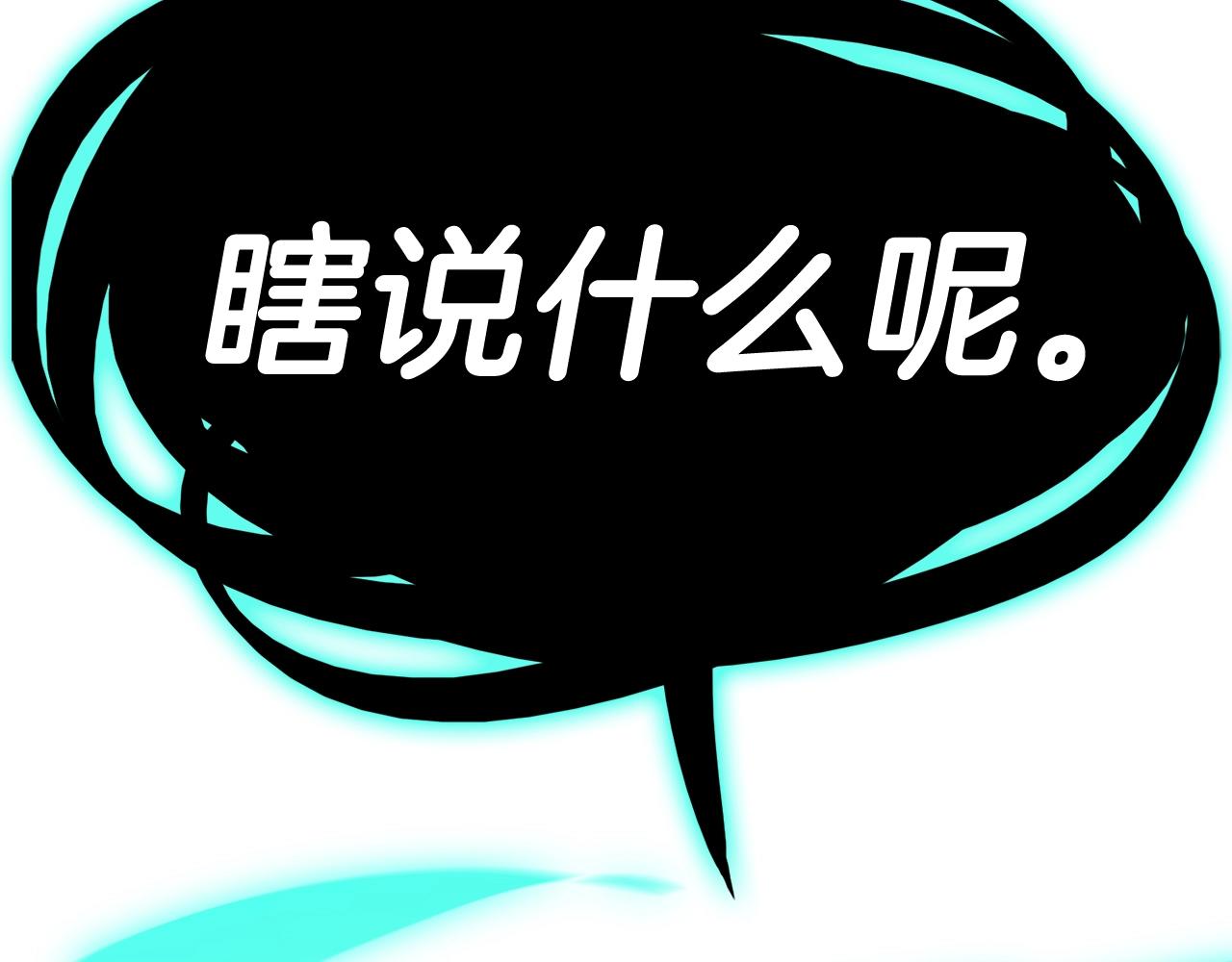 第22话 斗气本能223