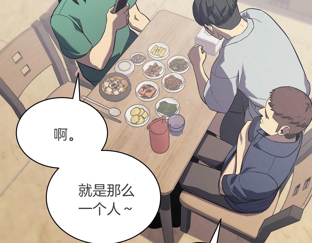 第3话 生死传闻220