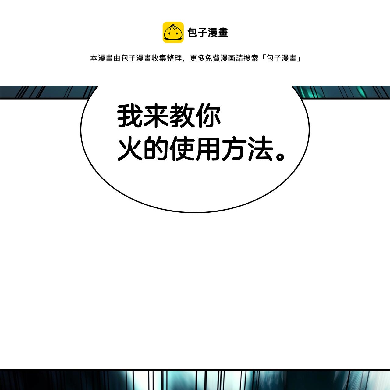 第25话 调教74