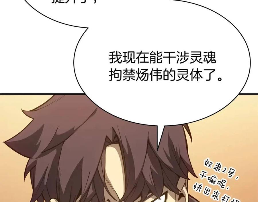 第13话 制造师7