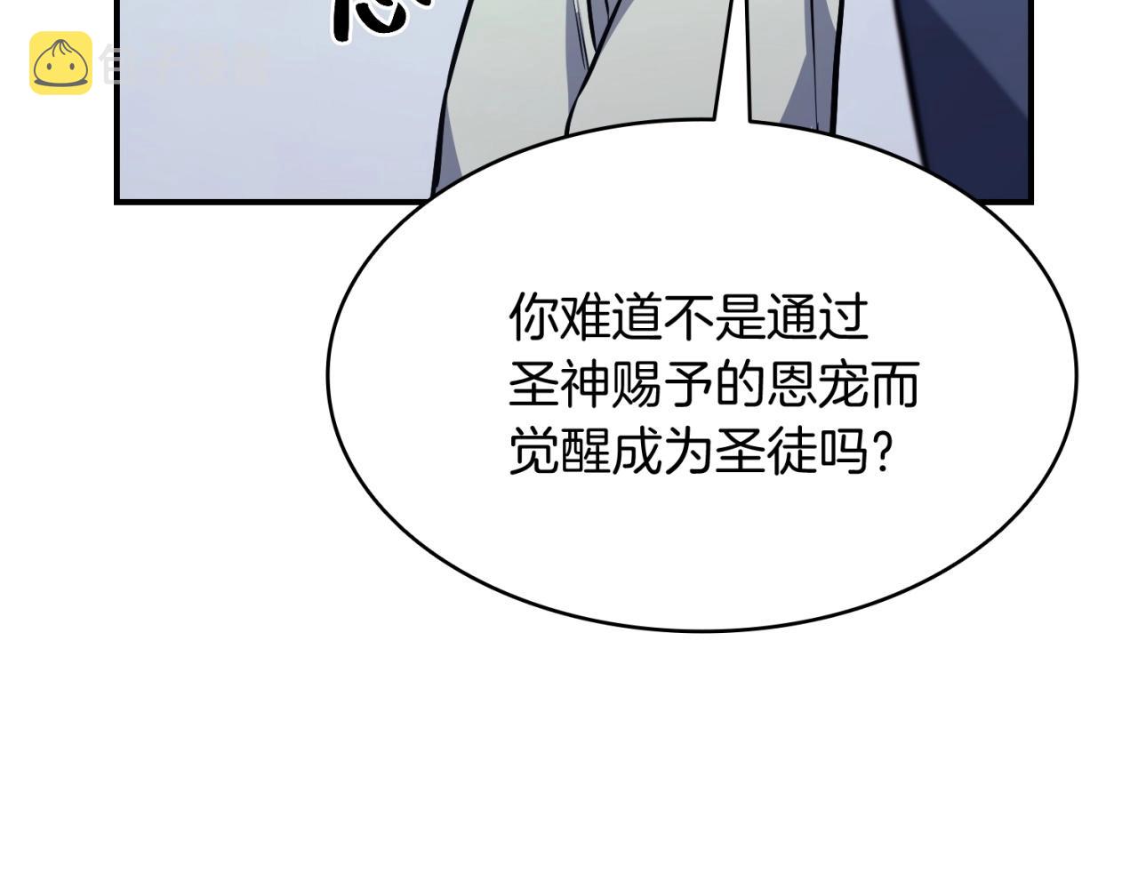 第2话 蛇夫座216