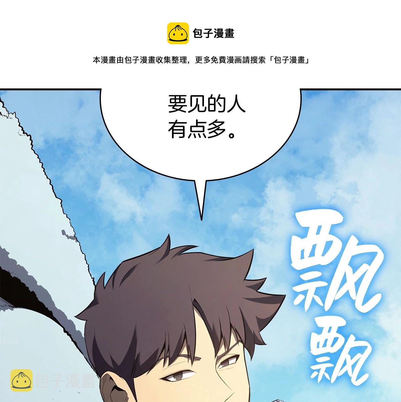 第24话 吃完就跑路68