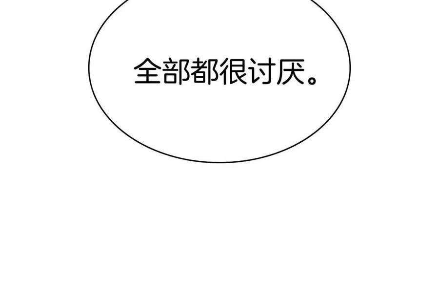 第14话 自私圣女190