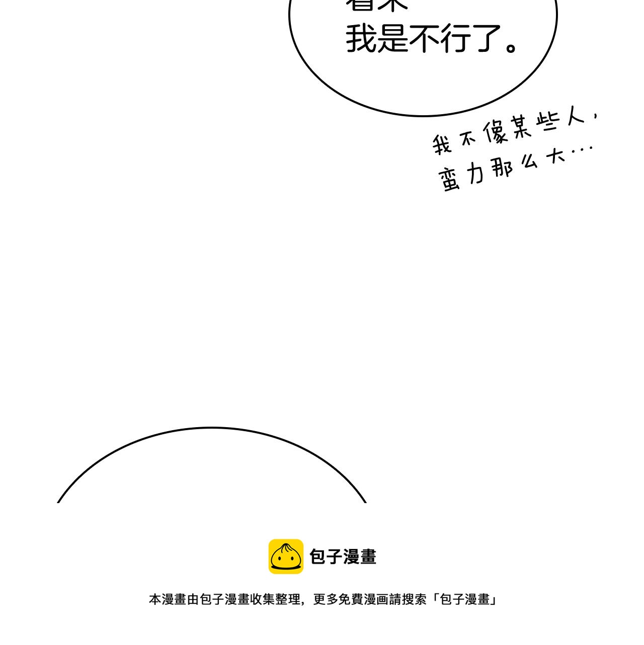 第21话 久违合作216