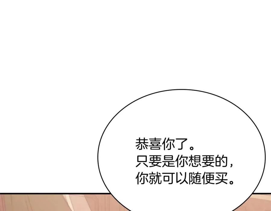 第18话 争夺圣物142