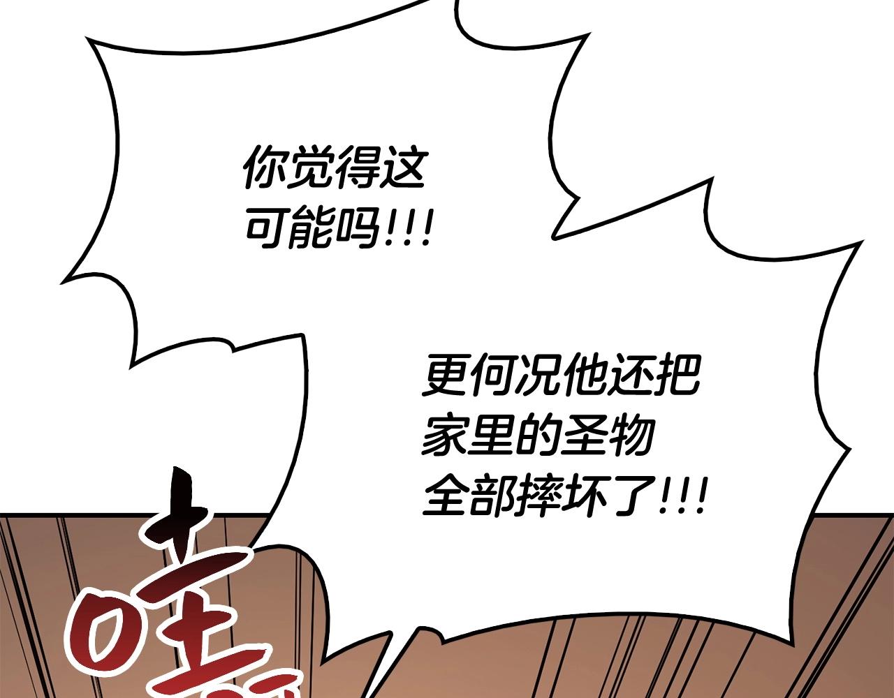 第6话 蜘蛛女王10