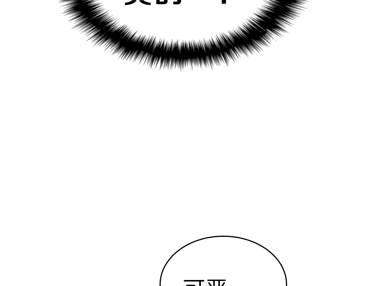 第5话 吸血圣物167