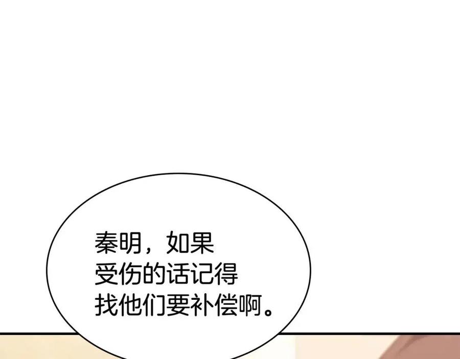 第15话 圣女送礼175