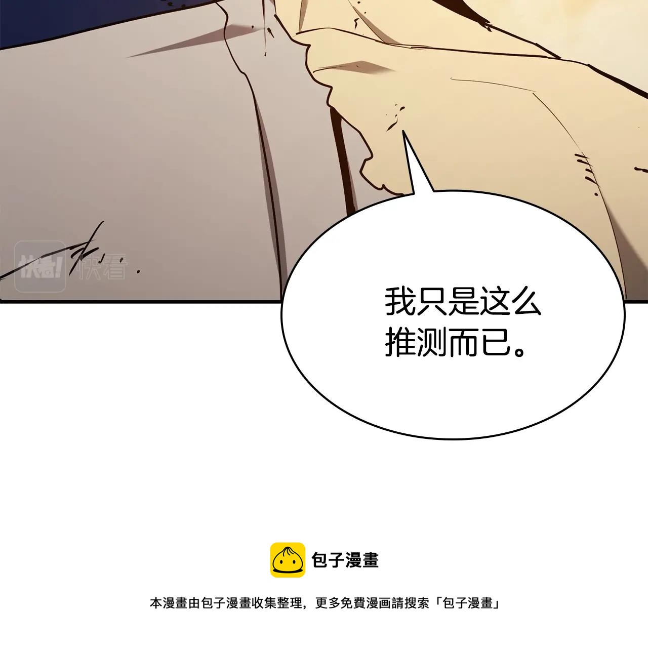 第27话 真相118