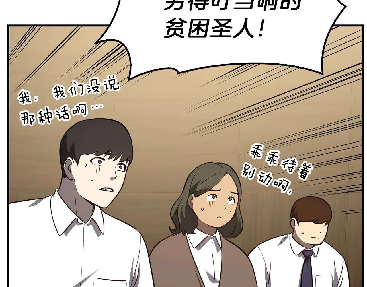 第31话 冒牌圣主57