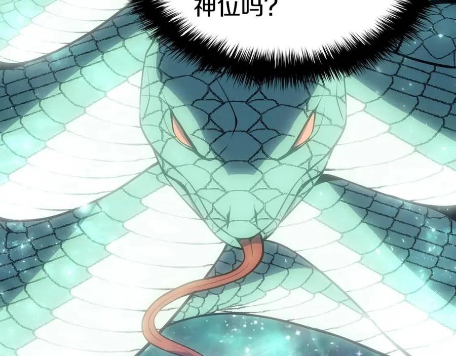 第17话 神位提升238