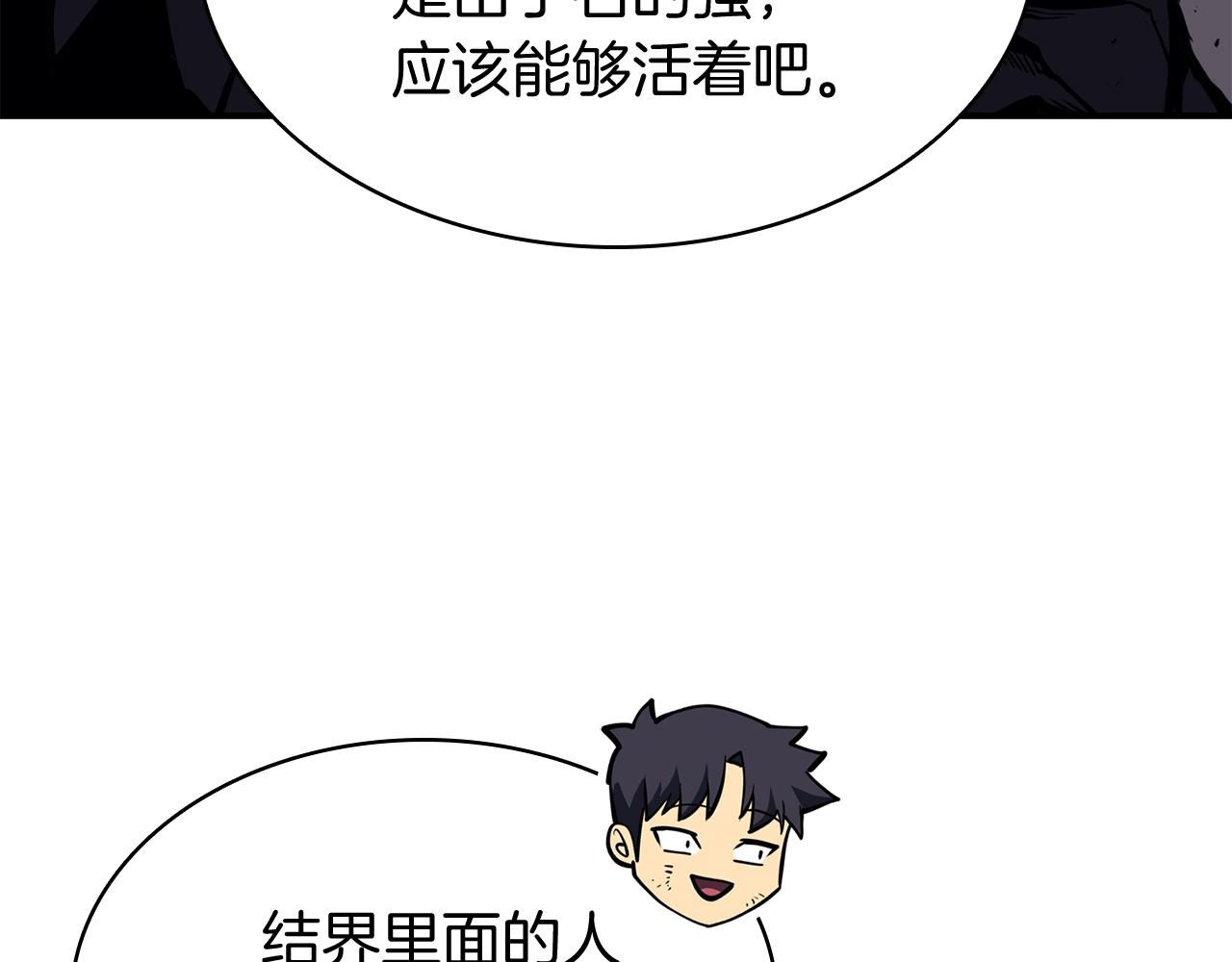 第23话 真闹大了21