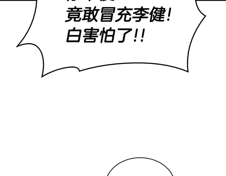 第9话 货真价实86