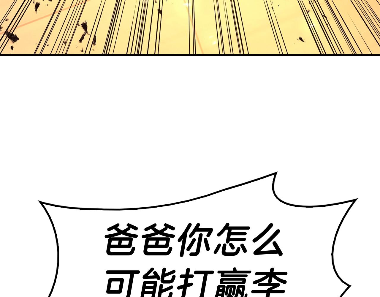 第35话 天之桥236