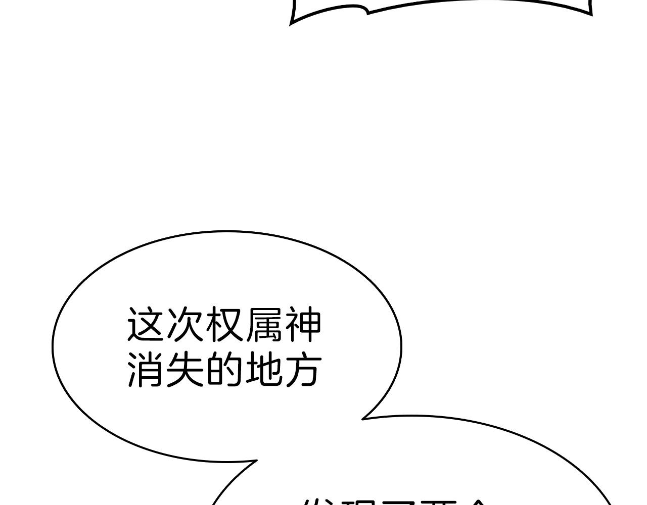 第5话 吸血圣物175