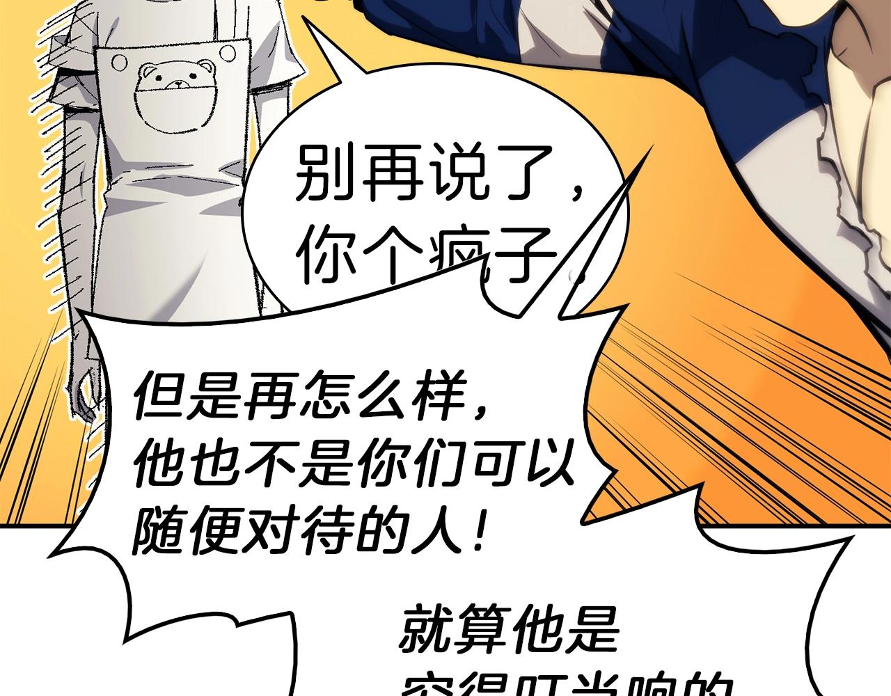 第31话 冒牌圣主56