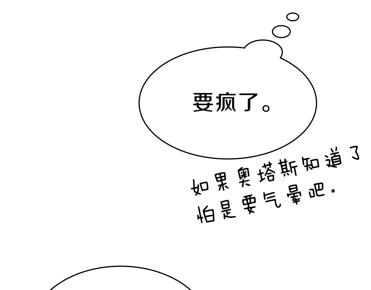 第32话 剪断深渊16