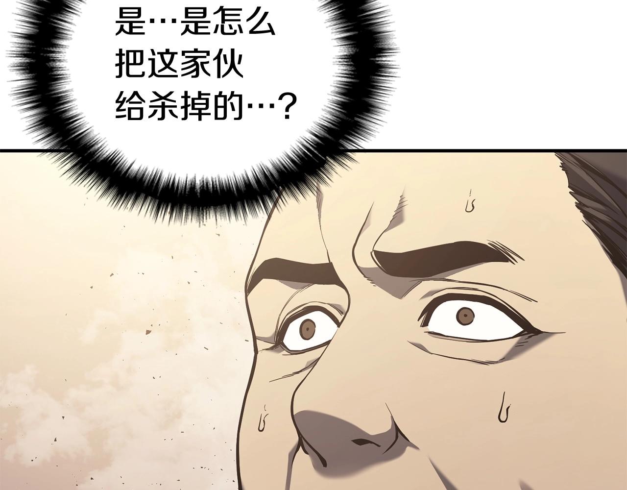 第8话 灾厄克星240