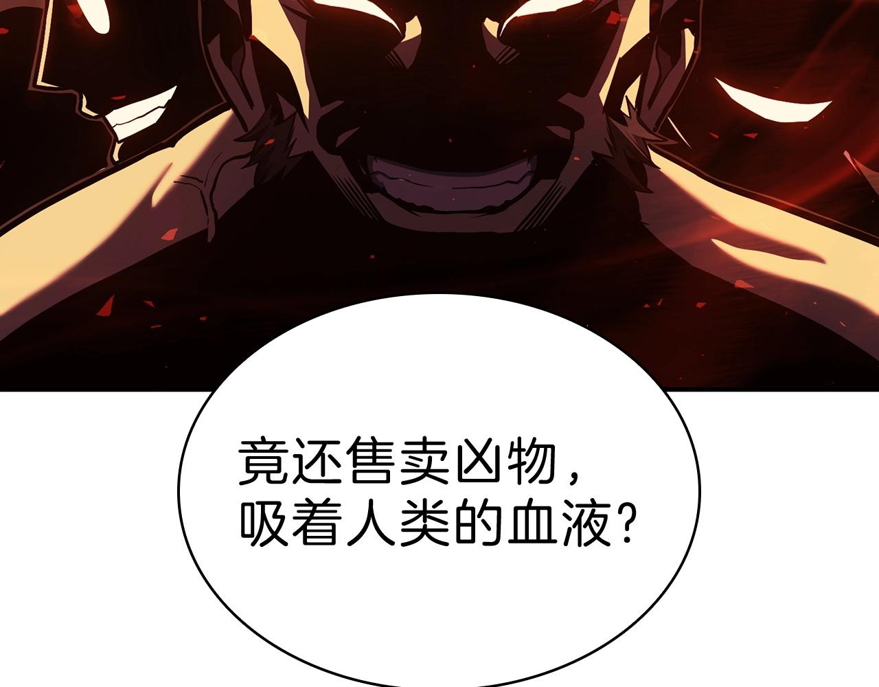 第5话 吸血圣物88