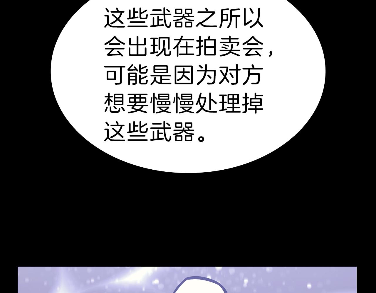 第43话 不详的短剑200
