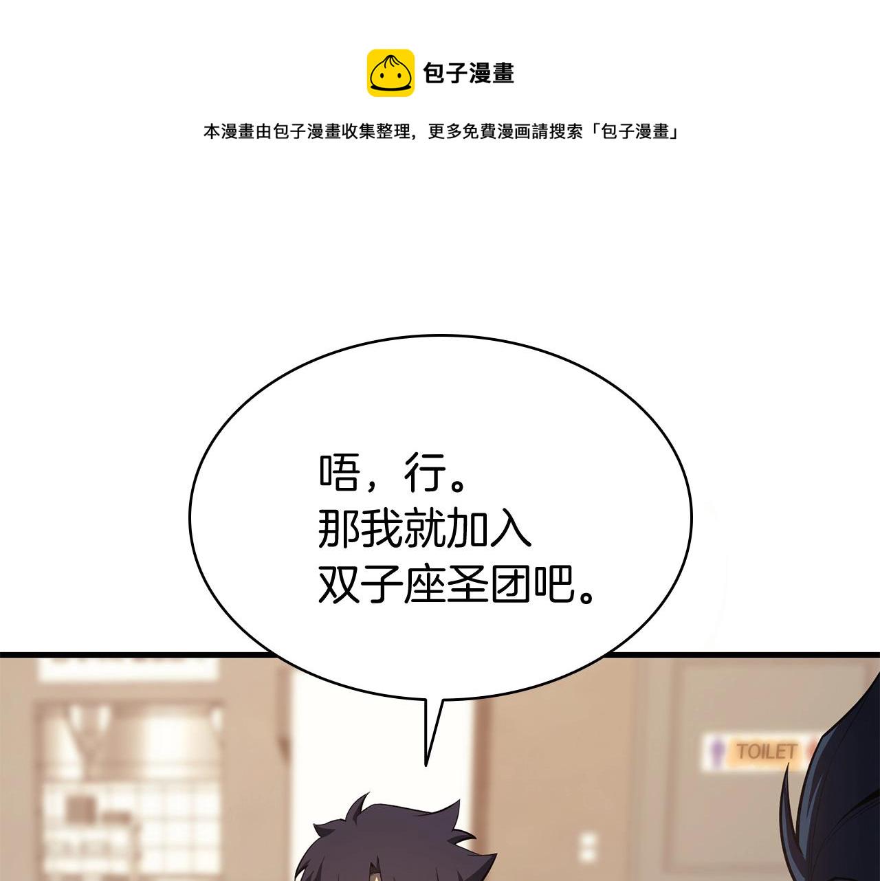 第24话 吃完就跑路110