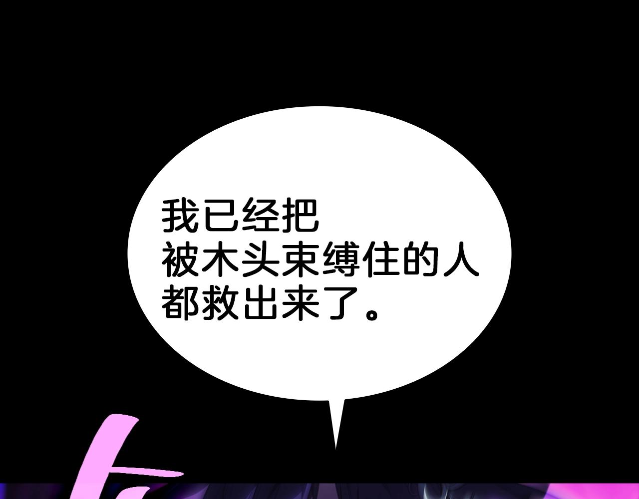 第45话 无法抵御的灾厄302