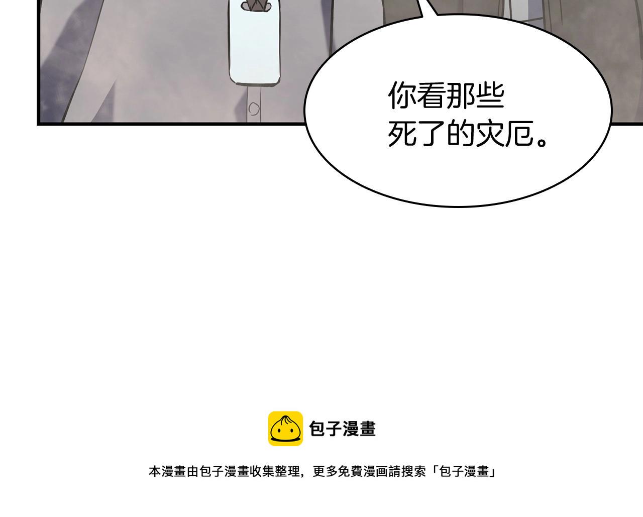 第2话 蛇夫座395