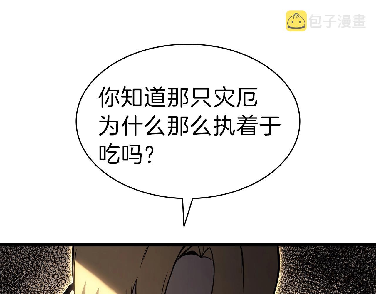 第48话 重生的灾厄276