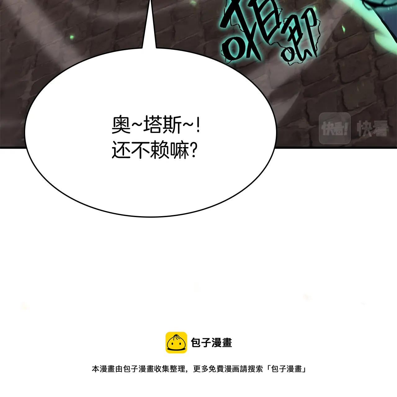 第22话 斗气本能4