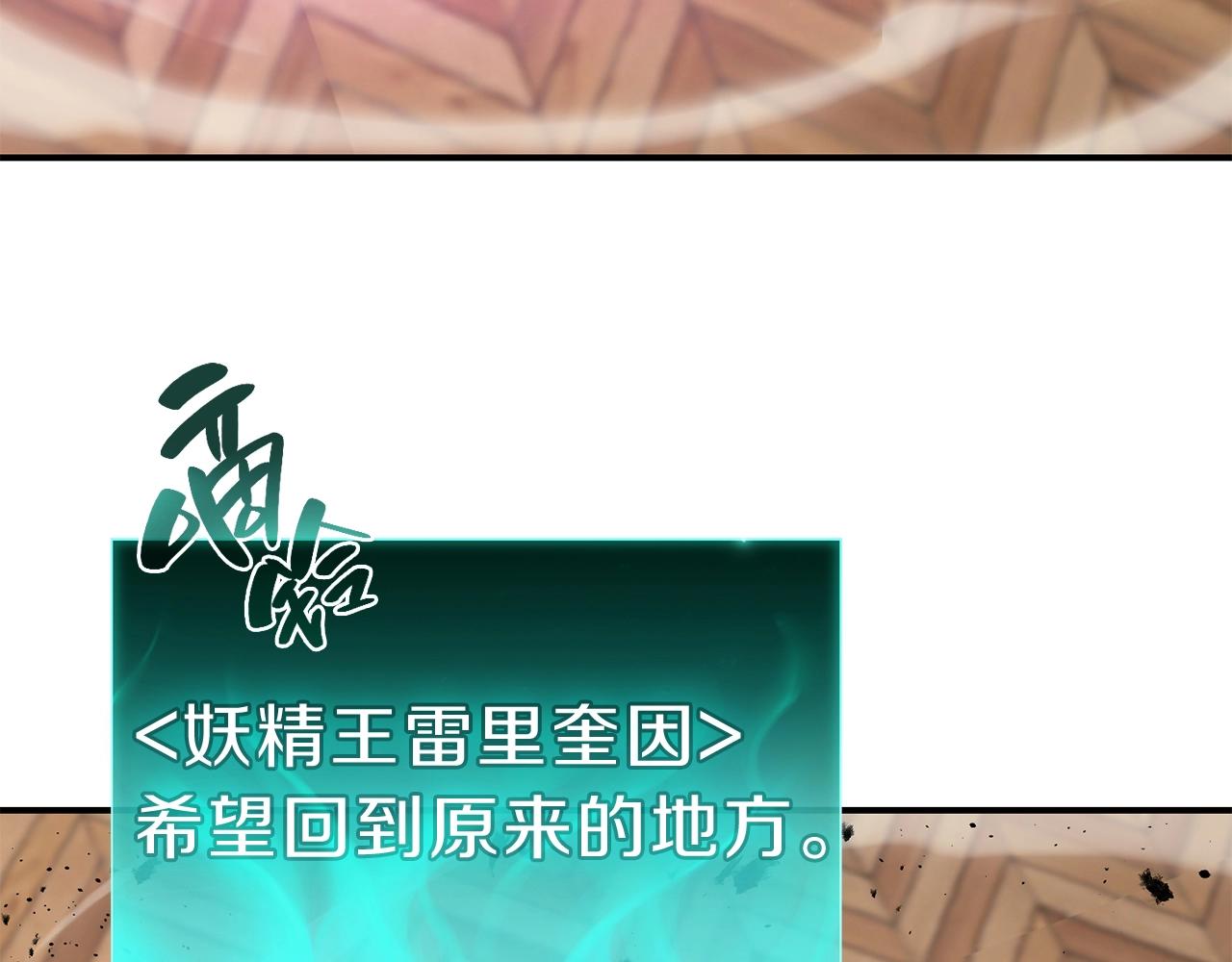 第31话 冒牌圣主150