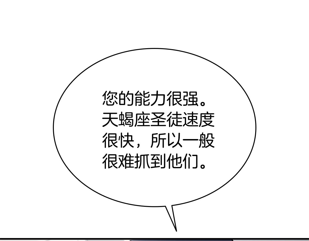 第6话 蜘蛛女王230