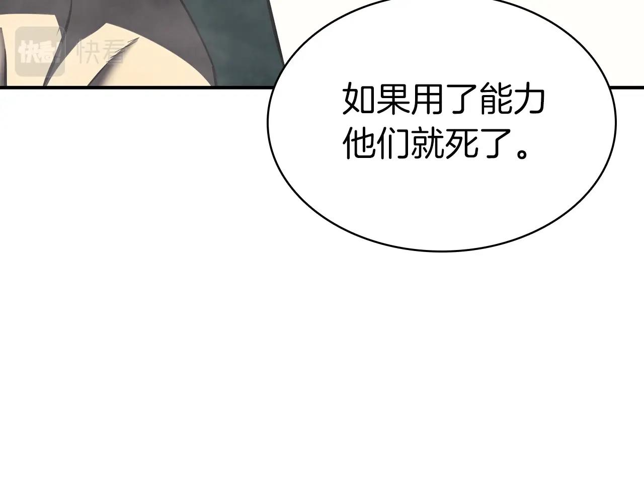 第4话 圣团组织65