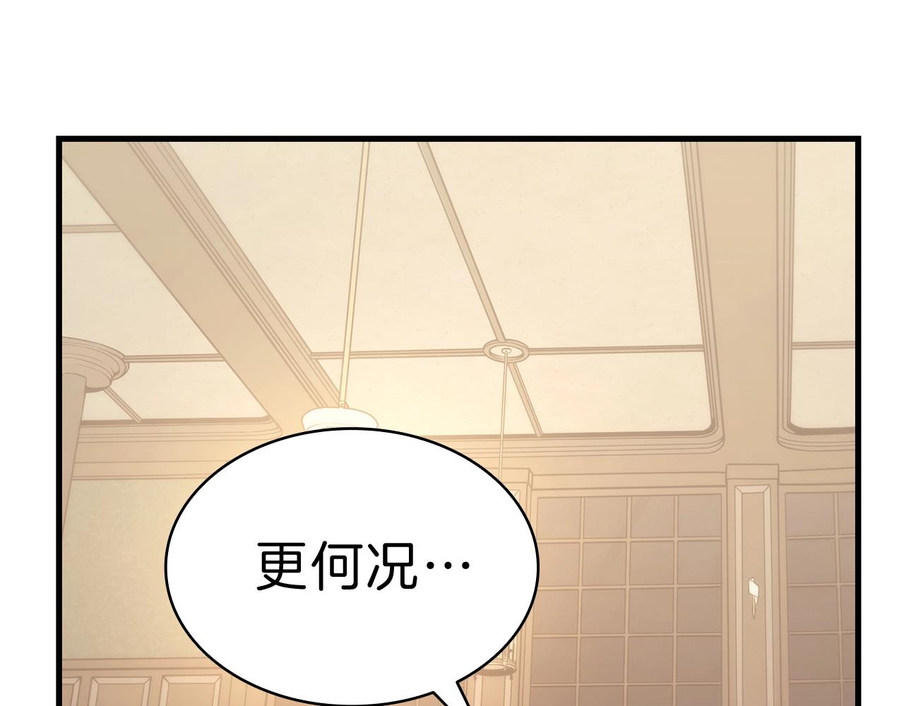 第43话 不详的短剑57
