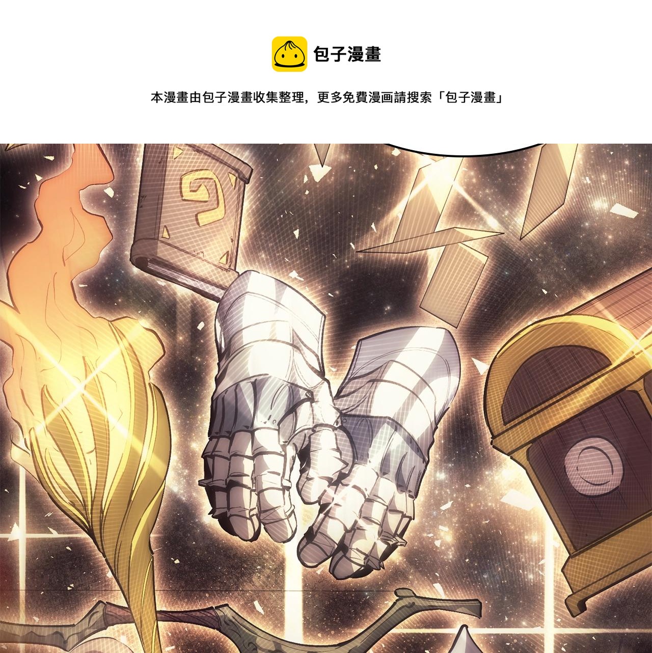 第20话 超大骨头64