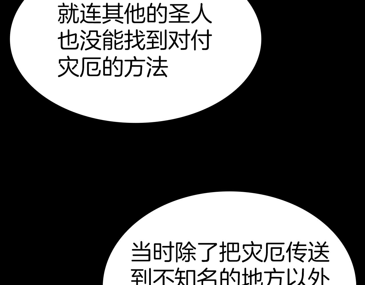 第46话 夺回来！138